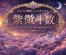 総合鑑定、あなたの宿命を鑑定いたします イメージ1