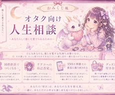 あなたらしく推しを愛でられるようにサポートします イメージ1