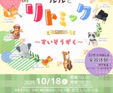 演奏会の魅力を存分に伝えるチラシを作成します イメージ1