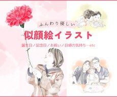 水彩風の優しくて可愛いお洒落な似顔絵を描きます 選べる背景多数！記念日｜誕生日｜結婚式｜特別なプレゼントに