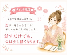 好きだから、苦しくなることもあります イメージ1