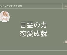 波動の高いアファメーションを作ります
