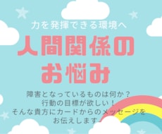 円滑な人間関係を築くためのアドバイスをします イメージ1