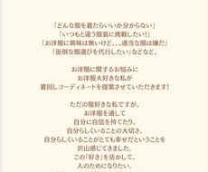 1週間着回しコーディネートの提案をします イメージ1