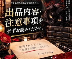 内容必読★気休め不要の方限定!厳しく対人を視ます 慰め不要の方へ★全人間関係のこじれを容赦ない言霊で紐解きます