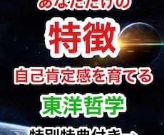 あなたの特徴分析します 比較するのをやめて、もっと自分自身と向き合いませんか？