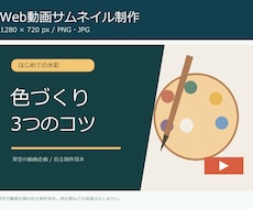 YouTube動画のサムネイルを1枚制作します イメージ1