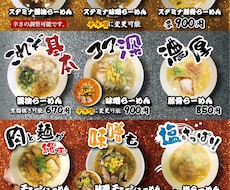 あなたのお店のメニュー表を作成します イメージ1