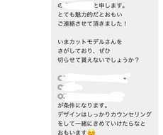 美容師がインスタdmを1日10件200円代行します イメージ1