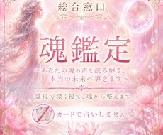 波動や魂を霊視鑑定しお悩みの解決に導きます 自然を介した独自の霊視で見たものをお伝えします