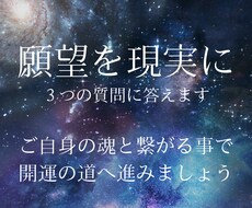 人間関係や恋愛お悩み【霊視鑑定】で質問３つ答えます つまずきかけた人生の軌道修正　～守護メッセージが必要な方へ～
