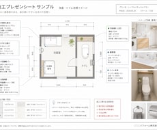 工事説明に最適！画像入りプレゼン施工図作ります 施主様・施工店様どちらにも使える説明資料を図面に載せて作成