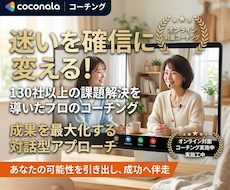 仕事でモヤモヤしている30代男性を支援します 仕事や日常生活でモヤモヤを抱え思考が整理できずにいませんか？