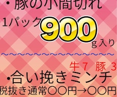 お客様が見やすいポップを作ります イメージ1