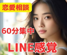 彼氏・彼女の悩み◇LINE感覚で今すぐ相談できます イメージ1