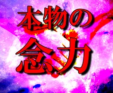強力な縁結び♡出会いの念力【保証付き】施術します イメージ1