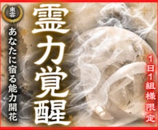 最短3日納品！あなたに宿る7神力を開花します イメージ1