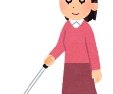 視覚障害者への質問受けます イメージ1