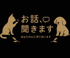 愚痴・悩み・人間関係等チャットで丁寧にお聞きします イメージ1