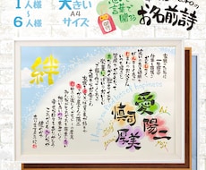 最大6名様用の名前詩。心に残る言葉の贈り物作ります イメージ1
