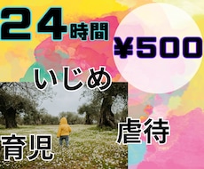 子育て育児にお悩みの⭐あなたの気持ちに寄り添います イメージ1