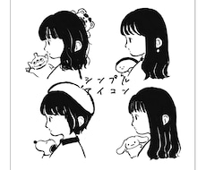即納！モノクロシンプル横顔描きます イメージ1