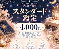 複雑なお悩みを霊視＋カードで丁寧に紐解きます イメージ1