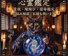 どんな話でも聞きます、占いもします イメージ1