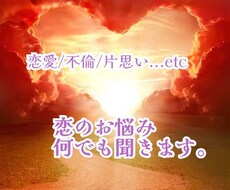 恋愛占い/恋愛相談/恋愛でお困りのお悩みを導きます