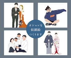 シンプル似顔絵♡ゆるかわな線画イラスト描きます イメージ1