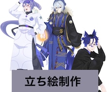 全身立ち絵描きます イメージ1