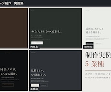小さなお店のホームページを制作します イメージ1