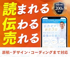 圧倒的デザイン力で反応率を上げるLPを制作します イメージ1