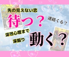 この恋の進展に必要なことを占います イメージ1