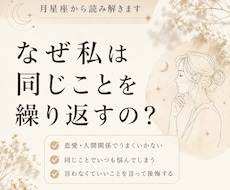 なぜ同じことを繰り返すの？あなたの「心の癖」見ます イメージ1