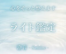 心をそっと整えます イメージ1