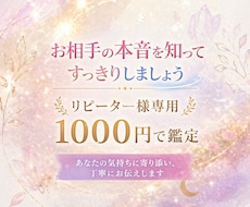 お相手の本音(潜在意識)をみます イメージ1