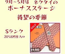 メルカリ★ネクタイ 物販 転売 をお教えします メルカリで人気のネクタイの販売方法と仕入先(問屋)教えます