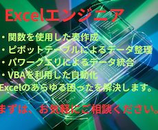 Excel標準機能で劇的効率化・業務改善提案します Excel標準機能で、誰もが対応できる改善を安価で提案します