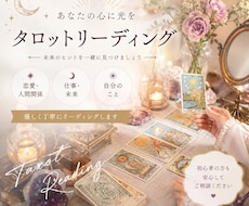 タロットであなたの未来と進むべき道を読み解きます イメージ1