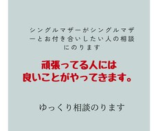 話し相手になります イメージ1
