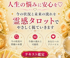 人生のお悩みを霊感タロットでやさしく読み解きます イメージ1
