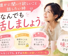 頑張りすぎて疲れた人の話を否定せず最後まで聞きます イメージ1