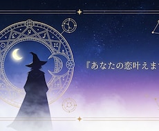 恋愛基本鑑定｜九星気学×数秘術で恋愛体質を読みます イメージ1