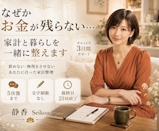 お金の”不安”丁寧にお聴きします イメージ1