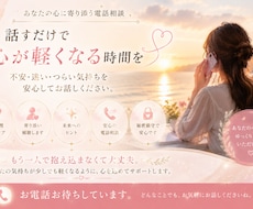 夫の不倫に苦しむあなたのお話しを聞きます イメージ1