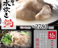 飲食店用POP・チラシ・のぼり旗・作成します イメージ1