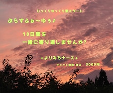 心の中を一緒に整理しながら返信させていただきます