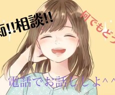 何でもお聞きします イメージ1