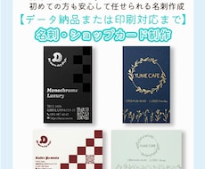 データ納品or印刷対応まで!名刺デザイン制作します イメージ1